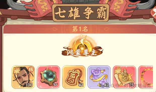 时光大爆炸七雄争霸攻略详细教程