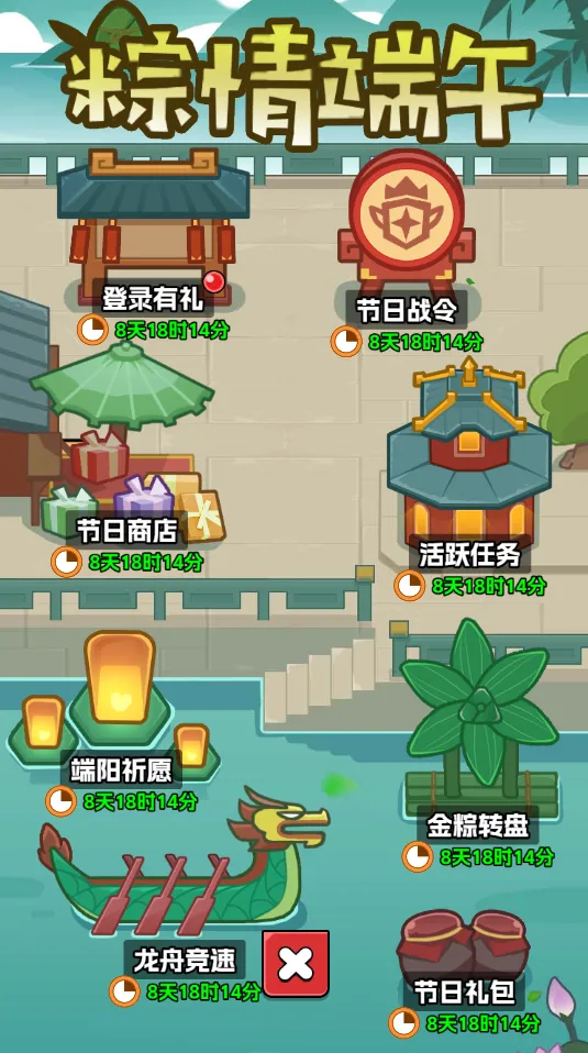 王者对决粽情端午活动攻略详解