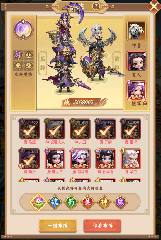 《无畏三国（0.1折魂将现世）》公益手游武将玩法介绍